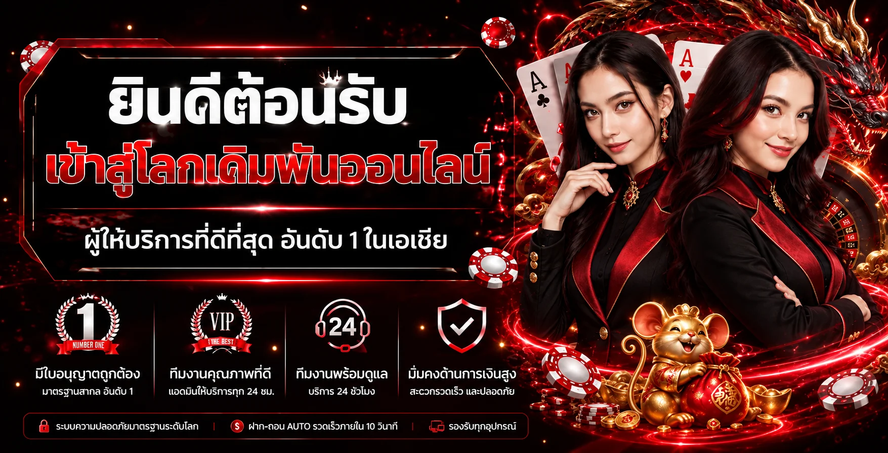 แบนเนอร์ต้อนรับ Joker Club โทนแดงดำพร้อมตัวละครแฟนตาซี